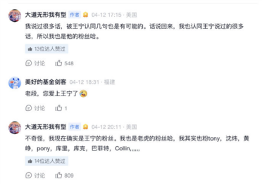段永平变身王宁粉丝！盛赞泡泡玛特壁垒强大 远超自己想象