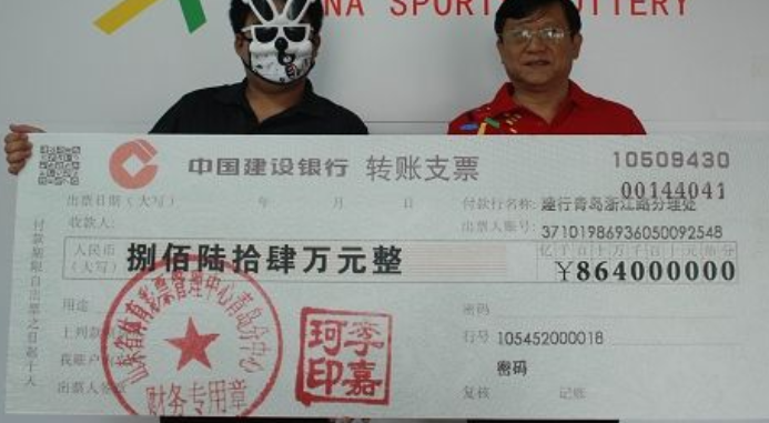 彩票转账支票多久到账