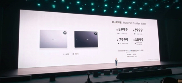 华为最强平板来了！MatePad Pro Max发布：首发麒麟T93 Pro 6199元起