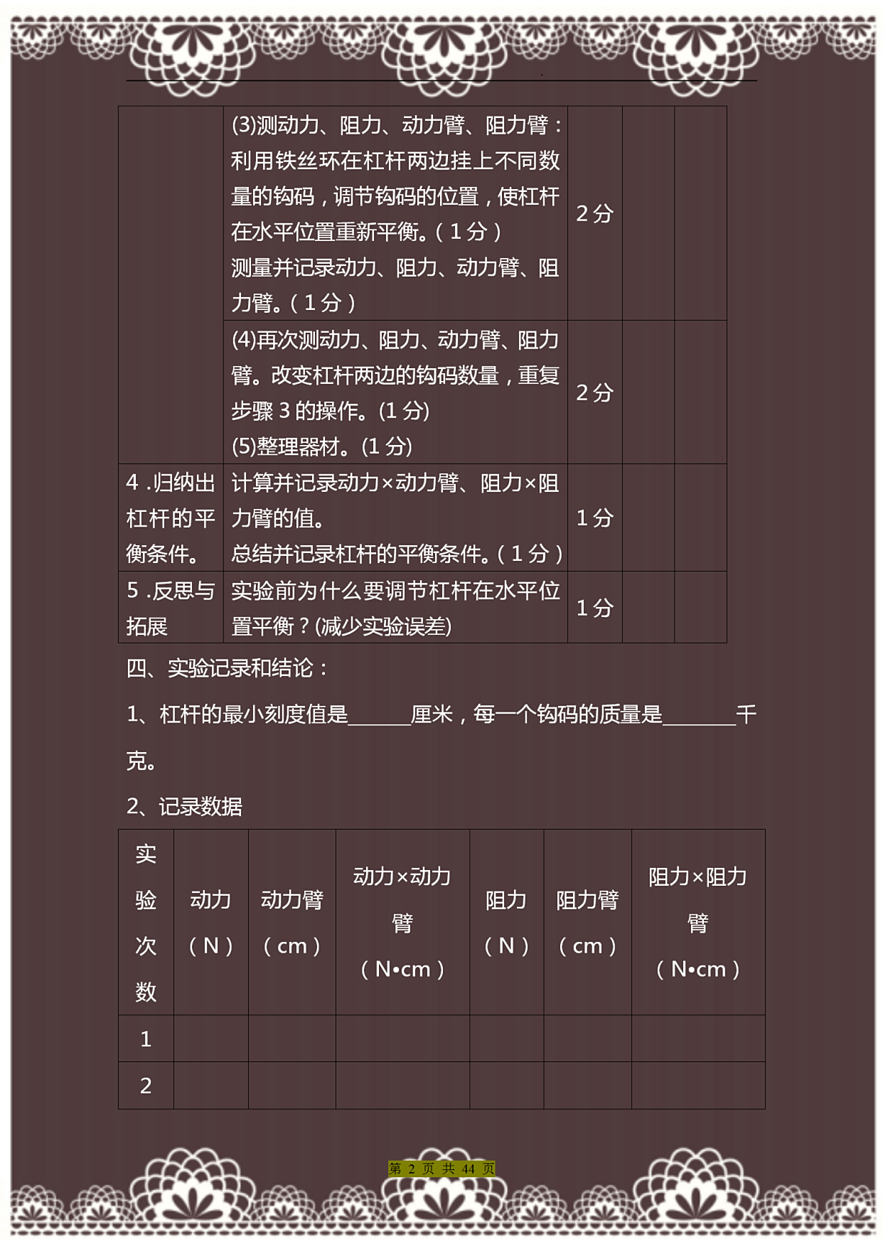 包含班主任力荐!高二英语资料,考点命中率高的词条 包含班主任力荐!高二英语资料,考点命中率高的词条