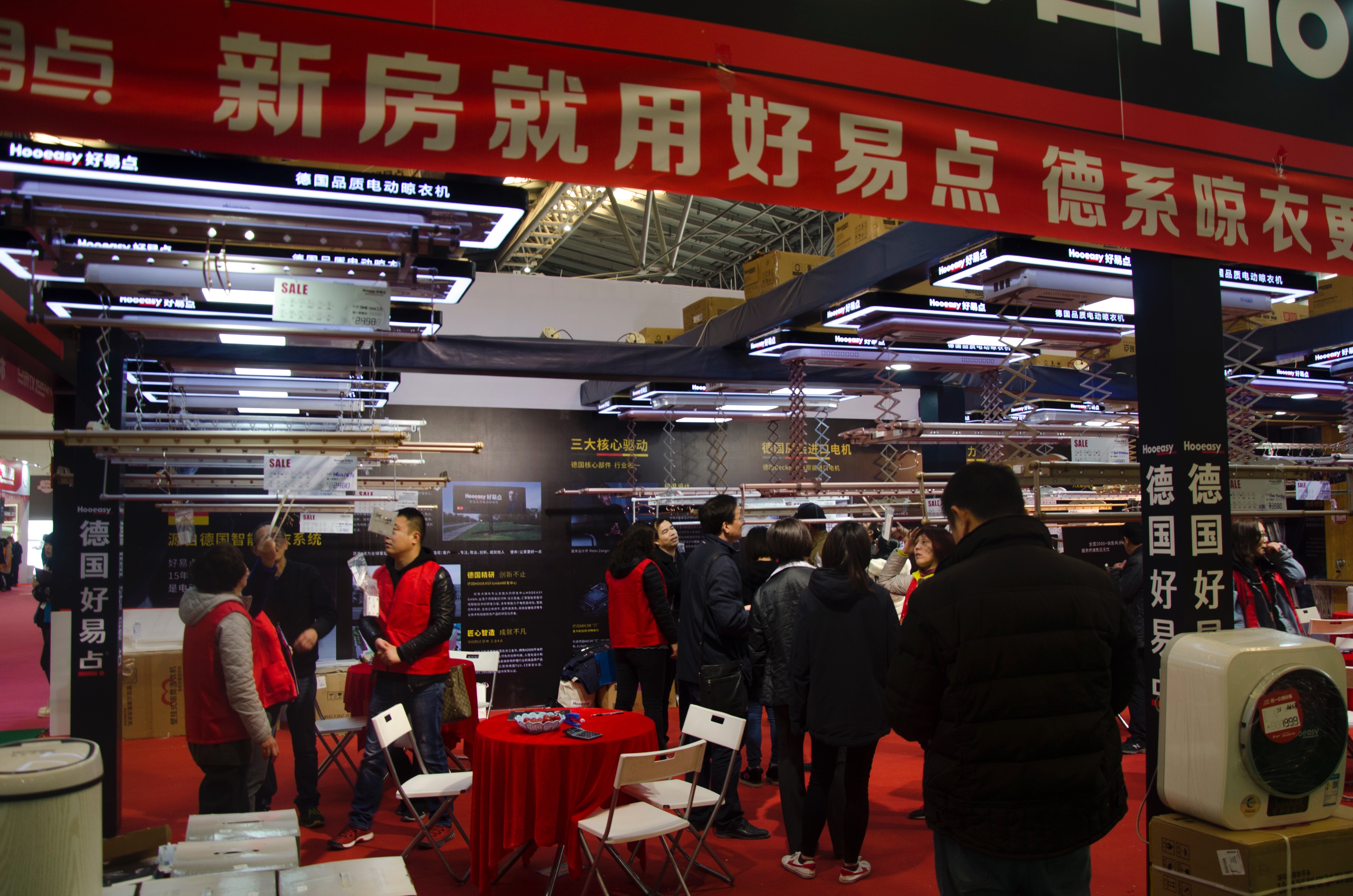 郑州家博会2024时间及地点:3月15-17日(郑州cbd会展中心)