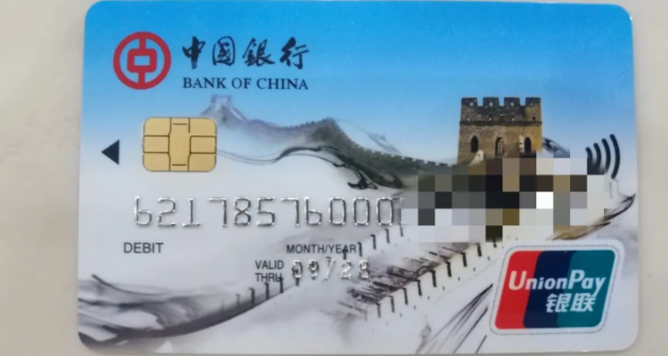 中国银行卡的激活