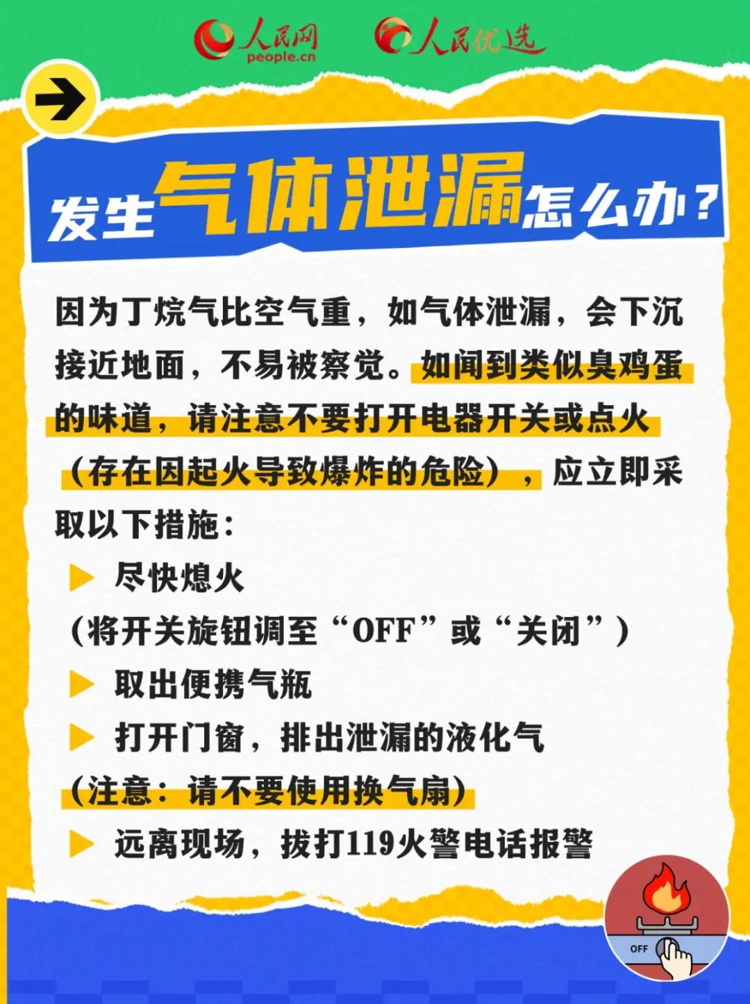 这些卡式炉安全使用要点,你都知道吗?