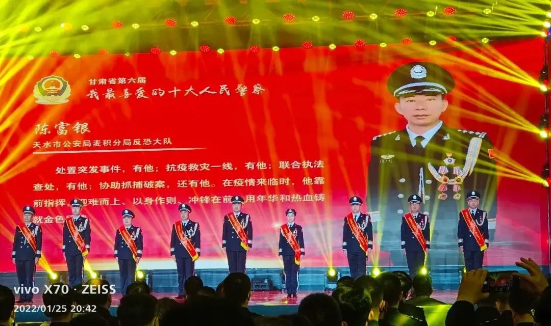 【甘肃"我最喜爱的十大人民警察】陈富银:疾风知劲草 烈火炼真金