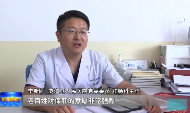 威海好医生|李新刚:用精准治疗化解难言之隐