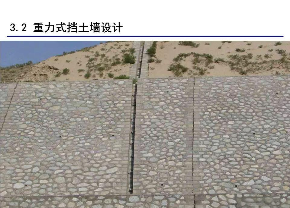 挡土墙的多样分类与重力式设计,附图示及实例照片