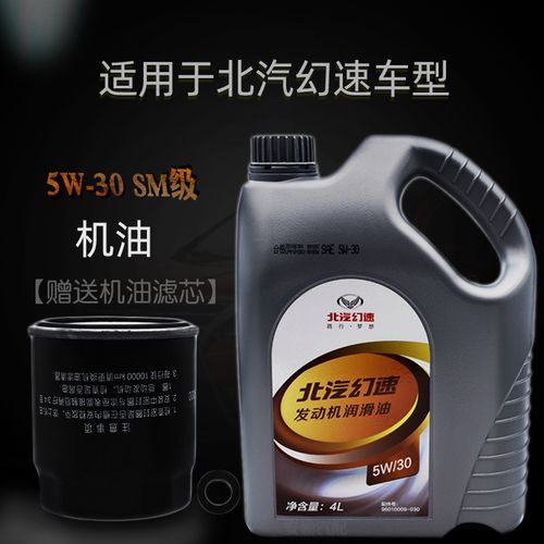 北汽威旺m20用什么机油