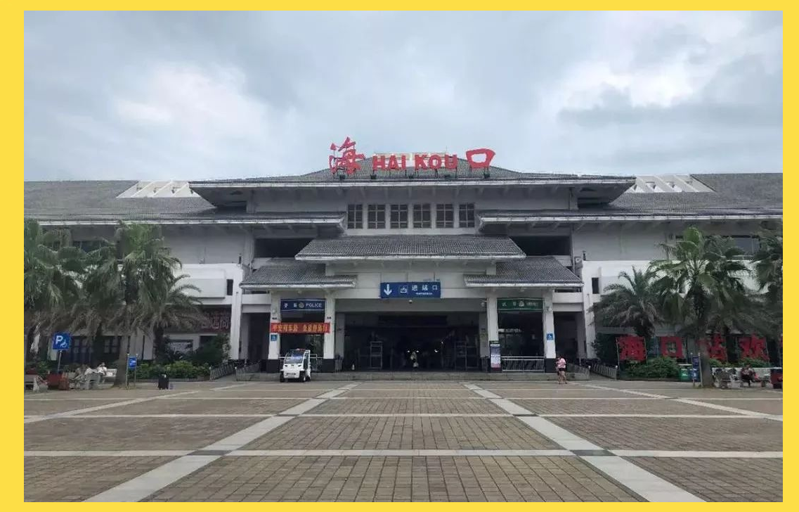 海口站,作为海口火车站的所在地,不仅是粤海铁路海口轮渡的唯一站点
