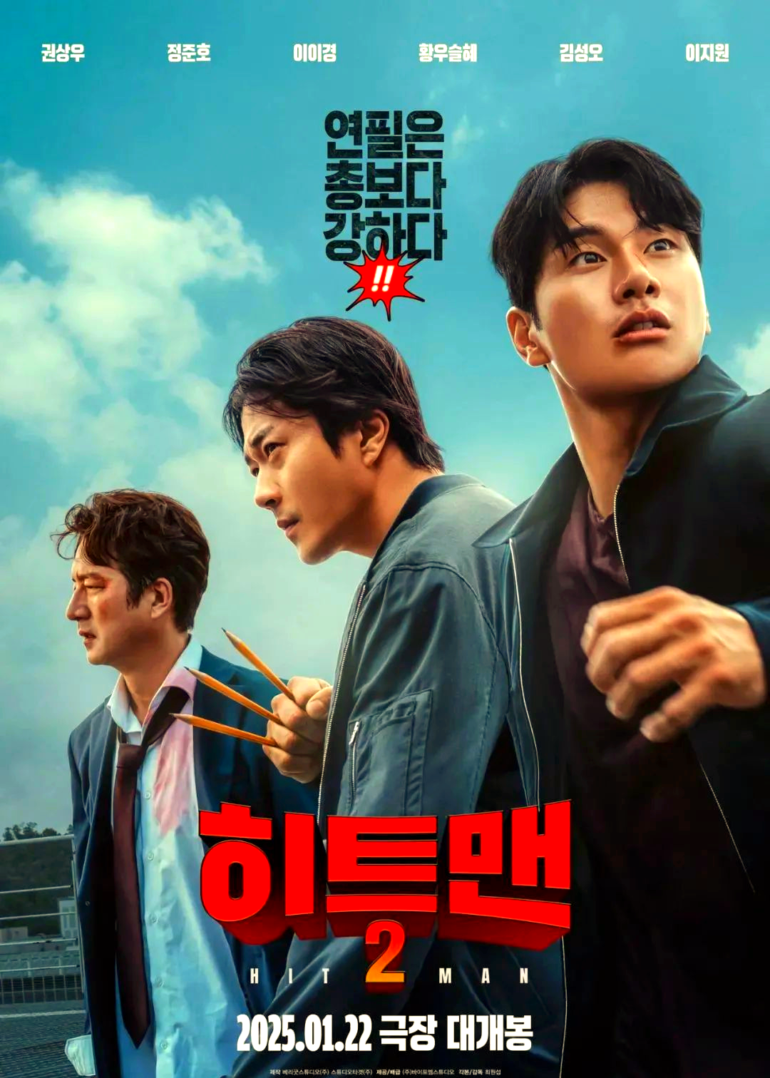 《漫画威龙2》:韩国春节档的喜剧黑马与角色升华