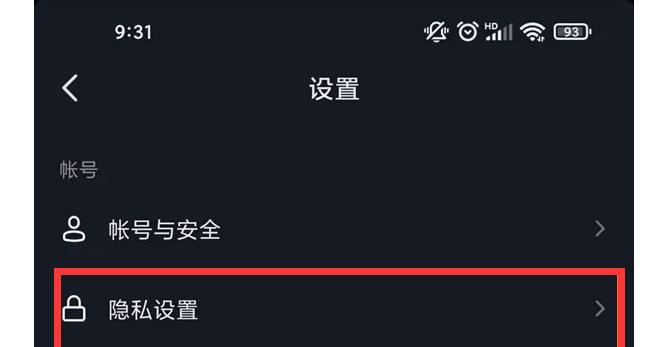 如何設置抖音評論隱私權限(教你保護個人信息不被洩露)