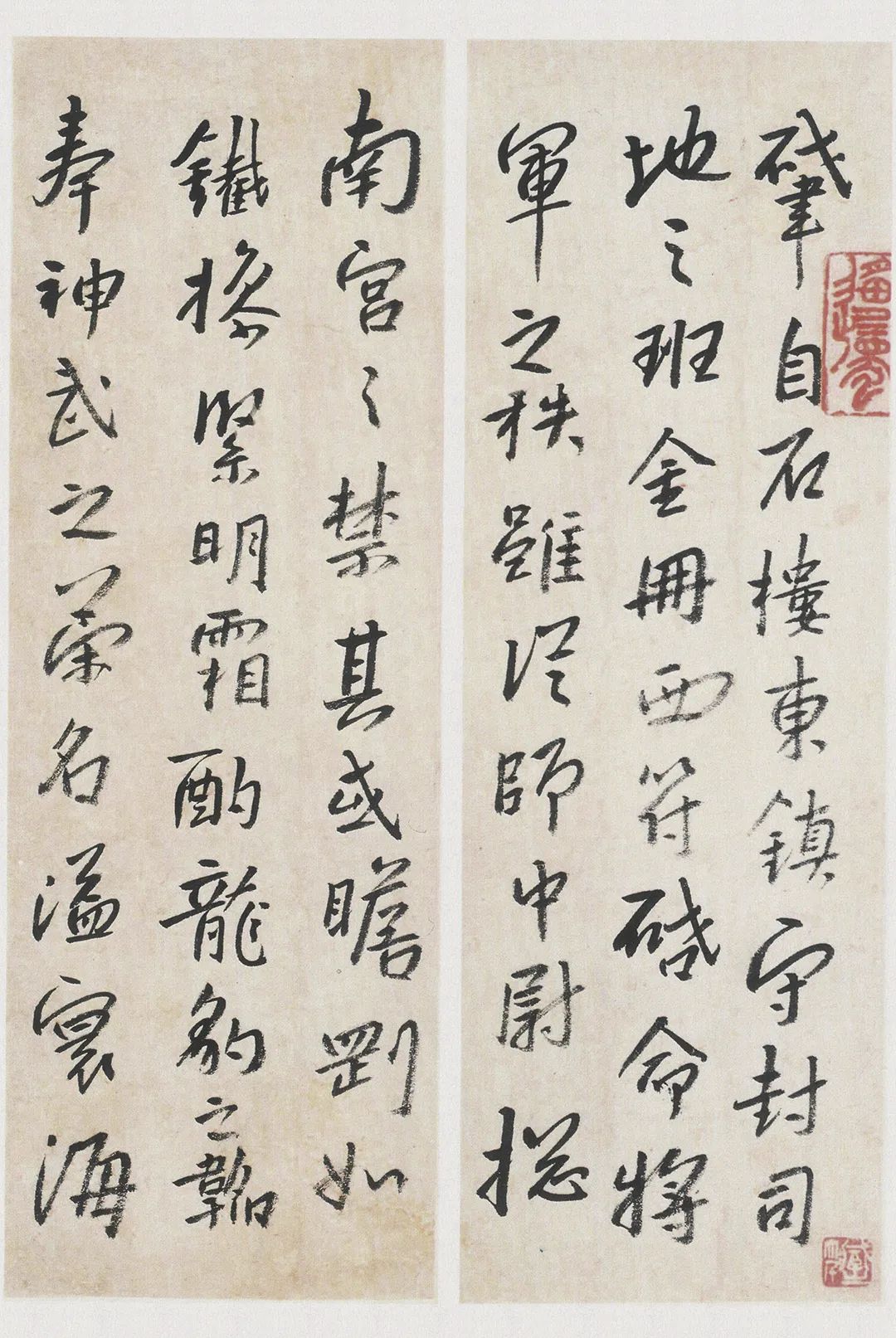 八大山人《临兴福寺半截碑》