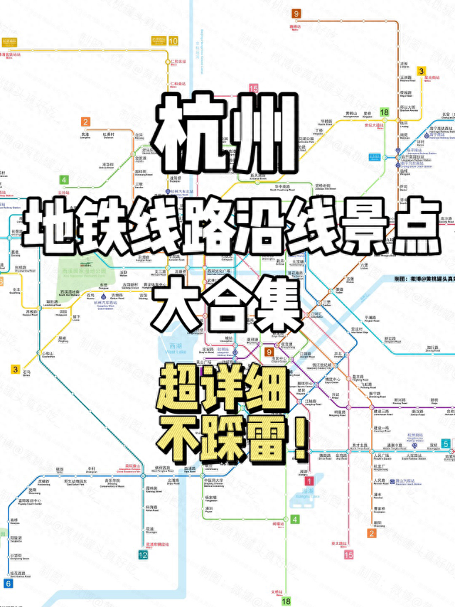 杭州地铁直达!沿线景点大合集,周末累了来放松下!