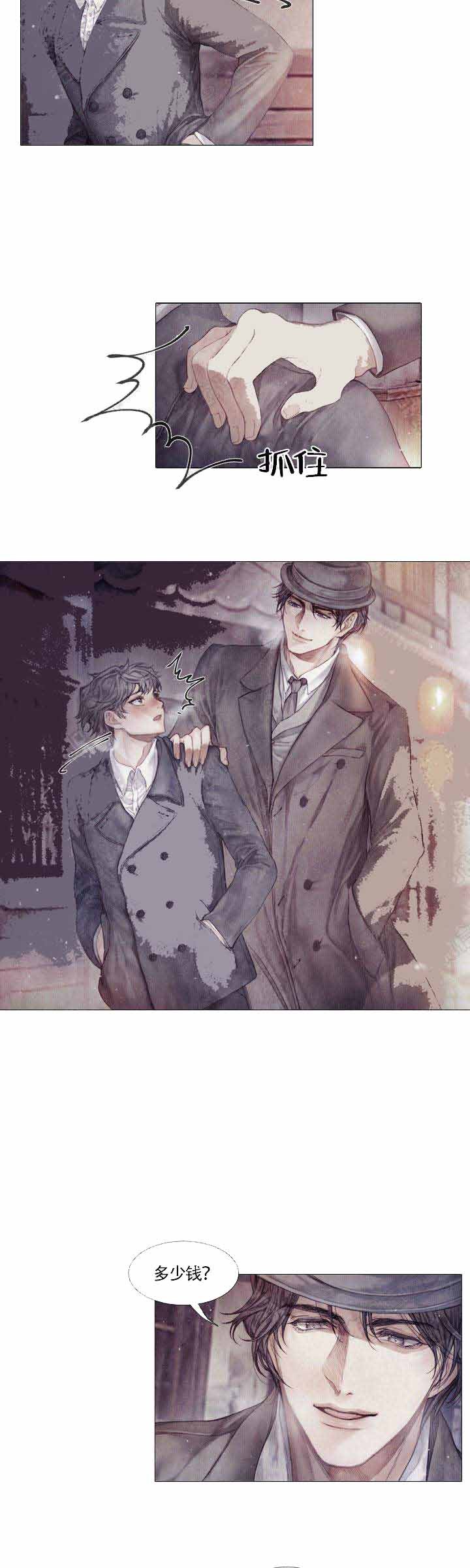 条漫社都市虐恋漫画《破碎的少年》结局会是悲剧吗?