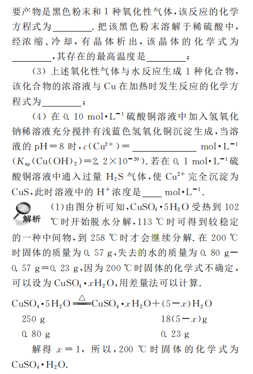 論文03.定性分析與定量分析在化學實驗題中的考查