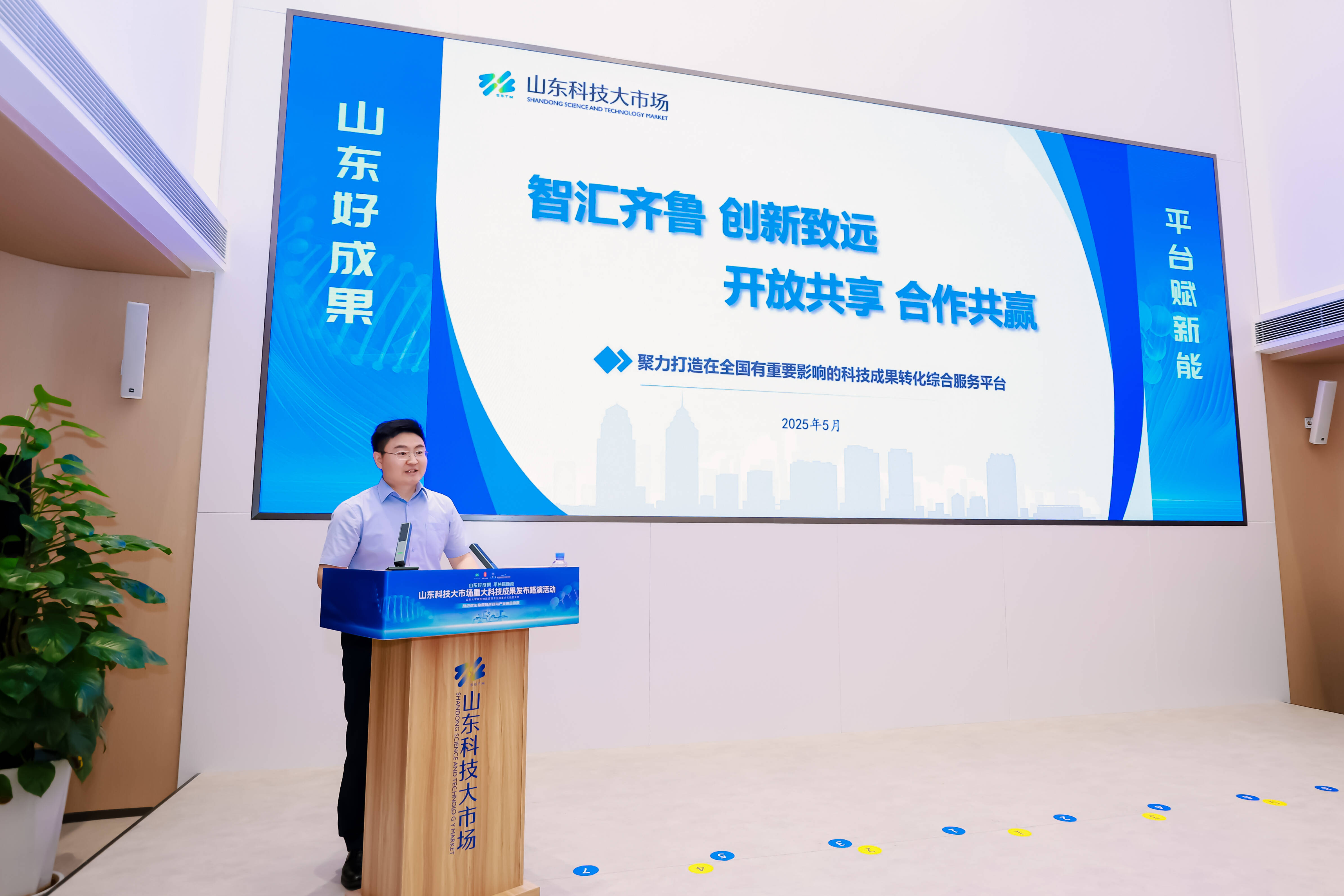 山东高校好成果首场发布：4.75亿元签约，助推科技成果“落地生金”