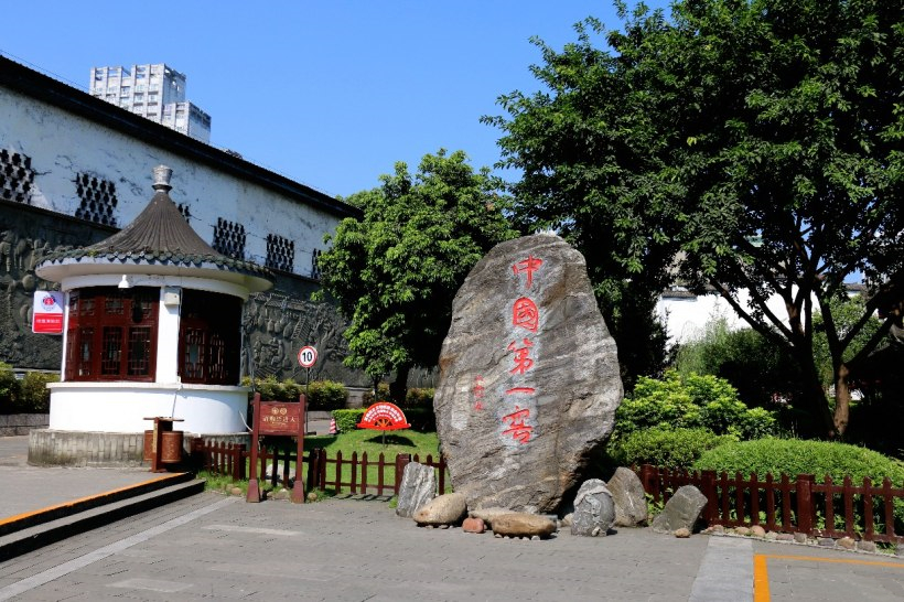 探寻泸州老窖博物馆