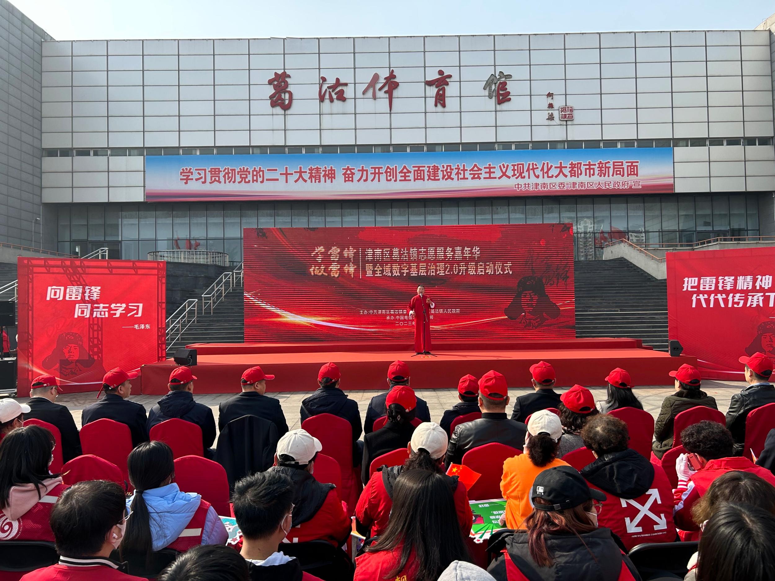 天津电信助力葛沽镇打造全域数字基层治理标杆