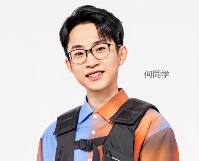 老师好我叫何同学是哪个学校的