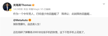 中国第一家！荣耀和张雪机车达成战略合作 网友：用2000块碎屏手机的张雪 不愁在手机上花钱了
