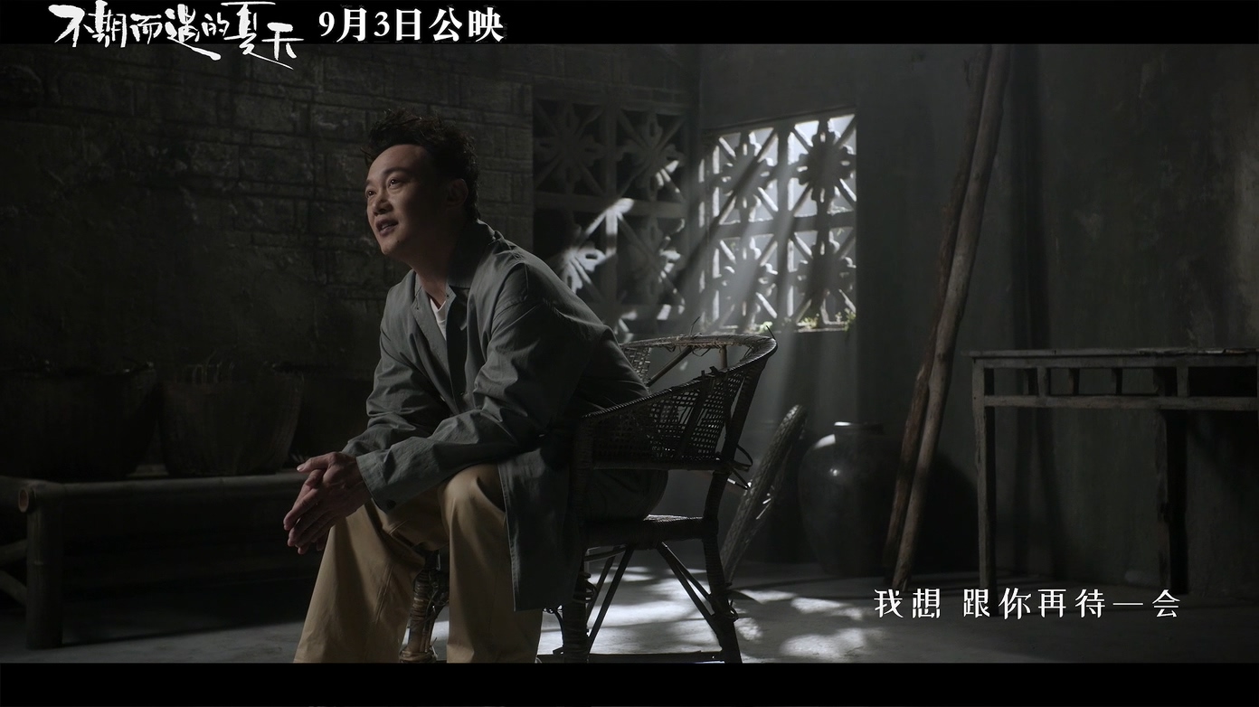 电影《不期而遇的夏天》定档9月3日,陈奕迅献唱同名主题曲