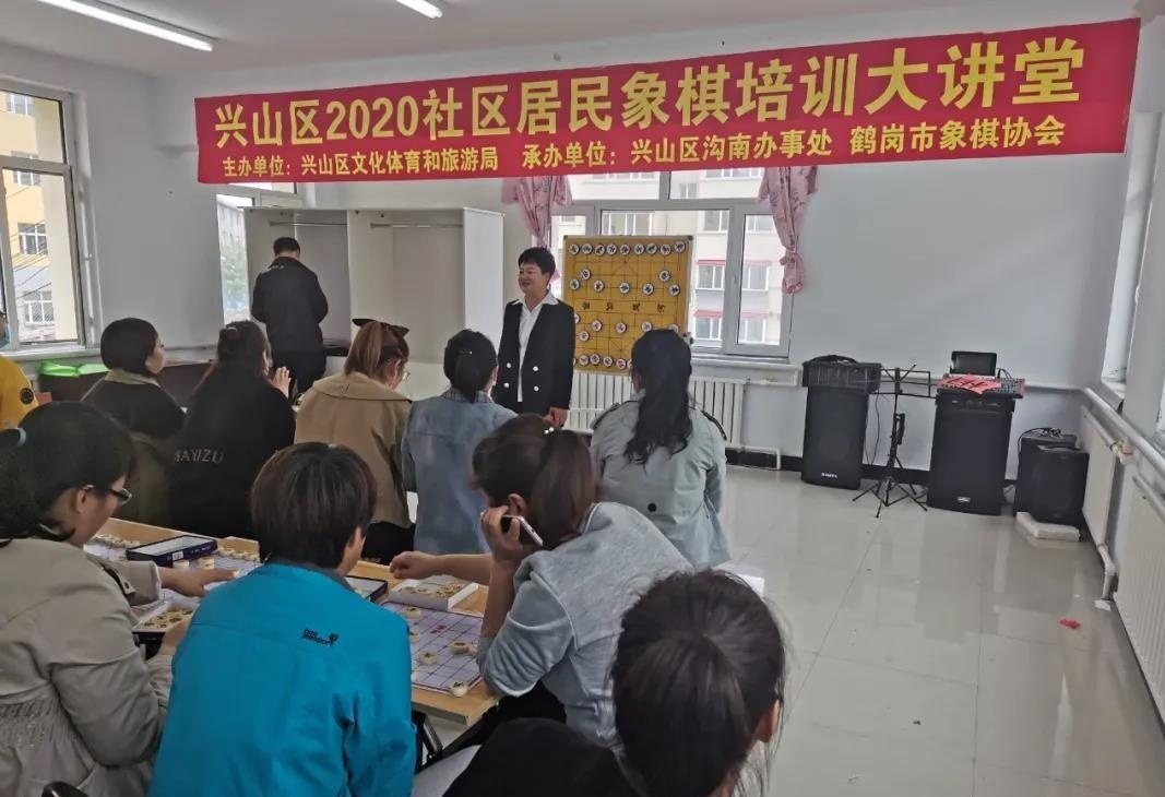 鹤岗街道党工委开展象棋培训大讲堂