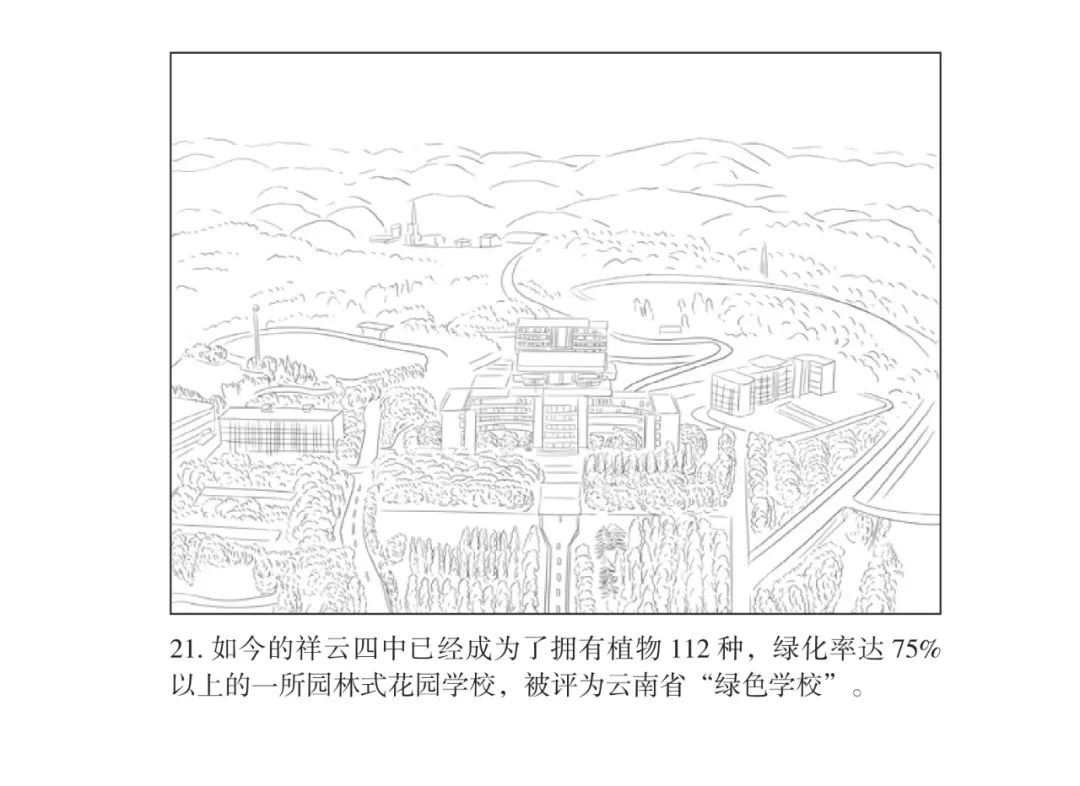 《大理勞動者風采——楊國旺》連環畫