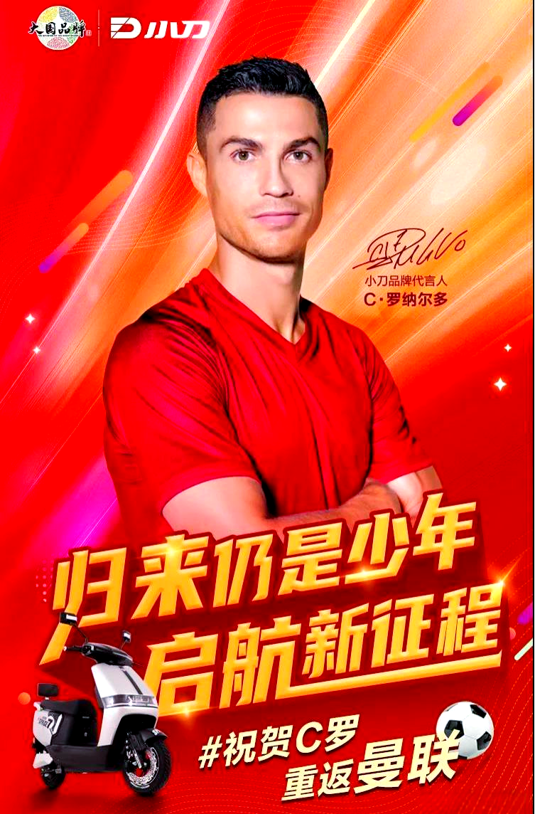c罗重返曼联:传奇的延续与足球的热情