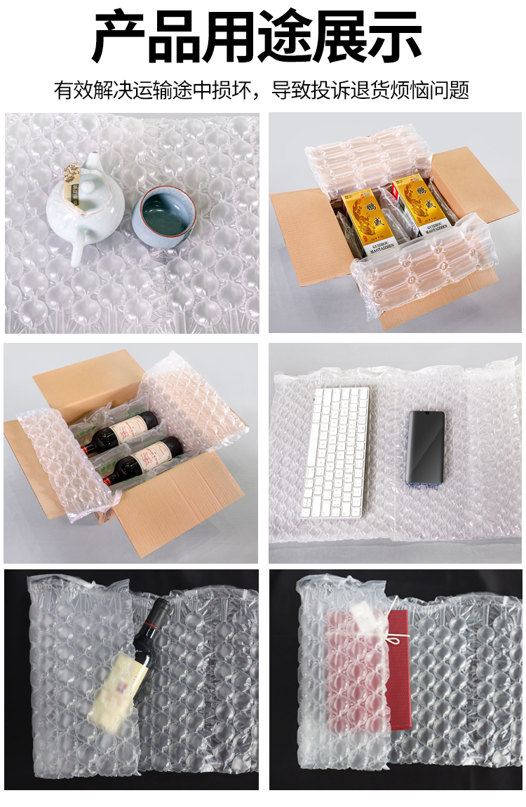 什么是气泡葫芦膜