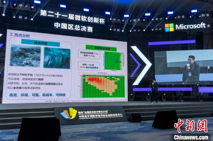 微软"创新杯"中国区总决赛在郑州举行 豫,辽两队夺冠