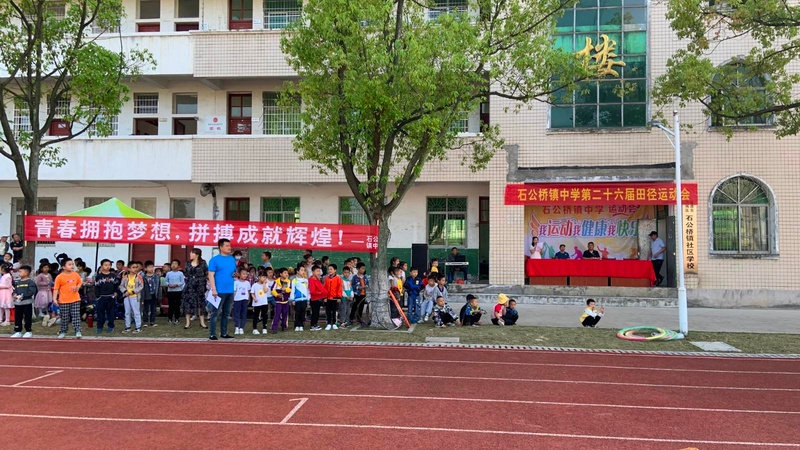 石公桥镇中学:朝气蓬勃,运动起航