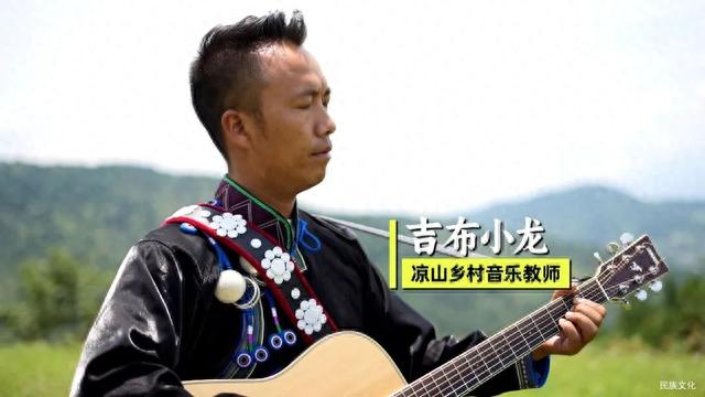 大凉山“寻声之旅”找到拥有天籁之音的孩子们