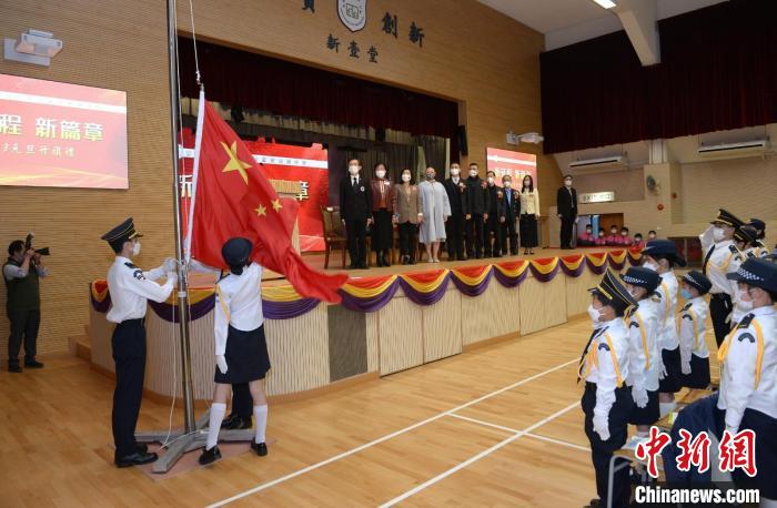 香港教联会黄楚标中学举行元旦升旗礼