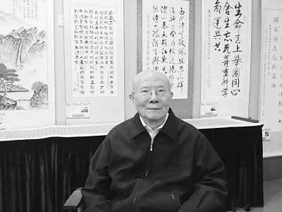 严家炎:为学和做人都需要一点"傻子精神"