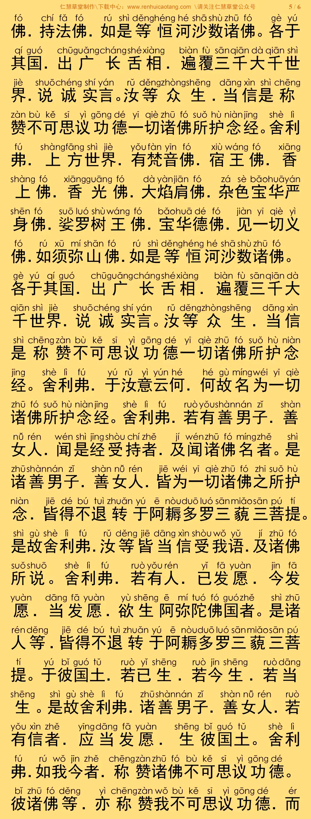 关于我想听超度佛经视频的信息