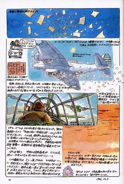 中国战机涂装图册,美制马丁139wc轰炸机,九州上空的重轰炸机