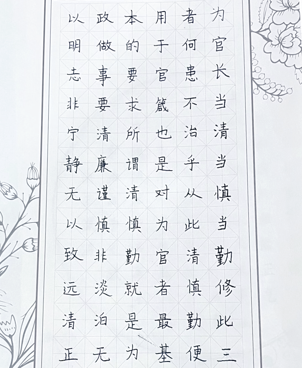 数统书法作品展示:清风廉韵的魅力