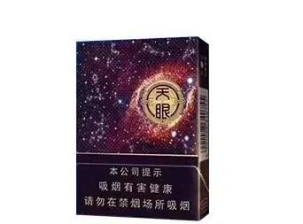 贵州天眼香烟200多一包图片