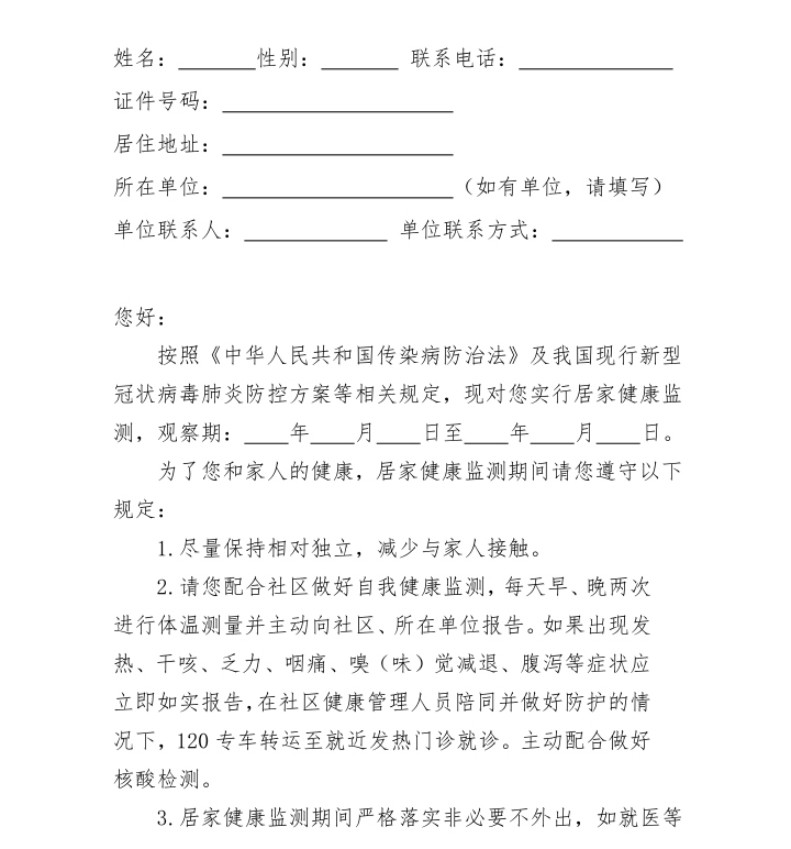 事关核酸检测,风险区划定,国务院联防联控机制明确标准