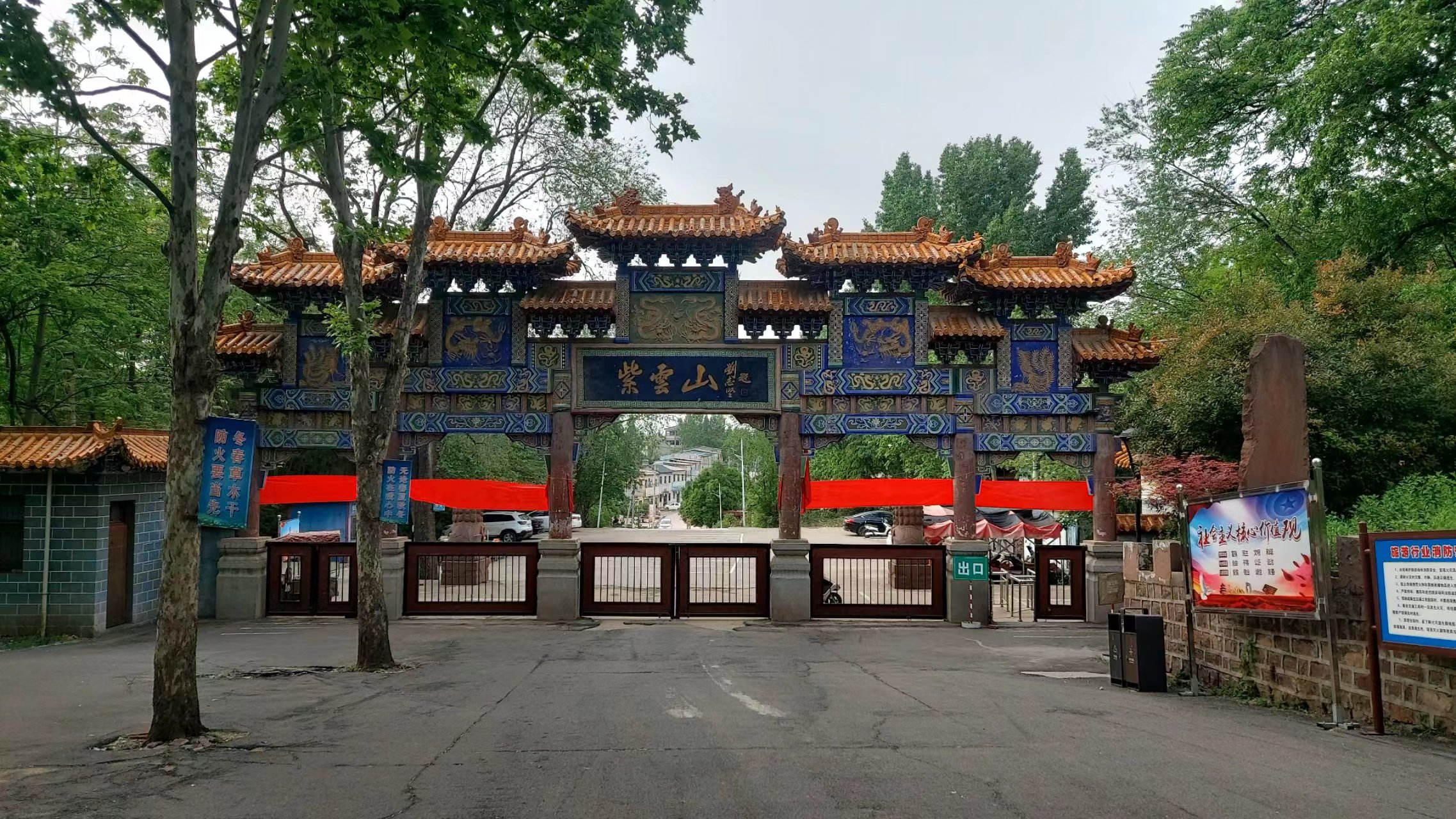 河南襄城县旅游景点:紫云山紫云书院