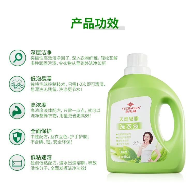 9.9元秒杀俞兆林薰衣草天然植物护理洗衣液!全国包邮!