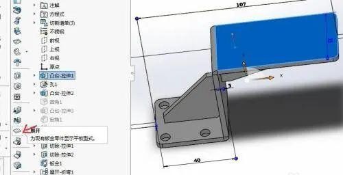 钣金焊接件拆图的原理