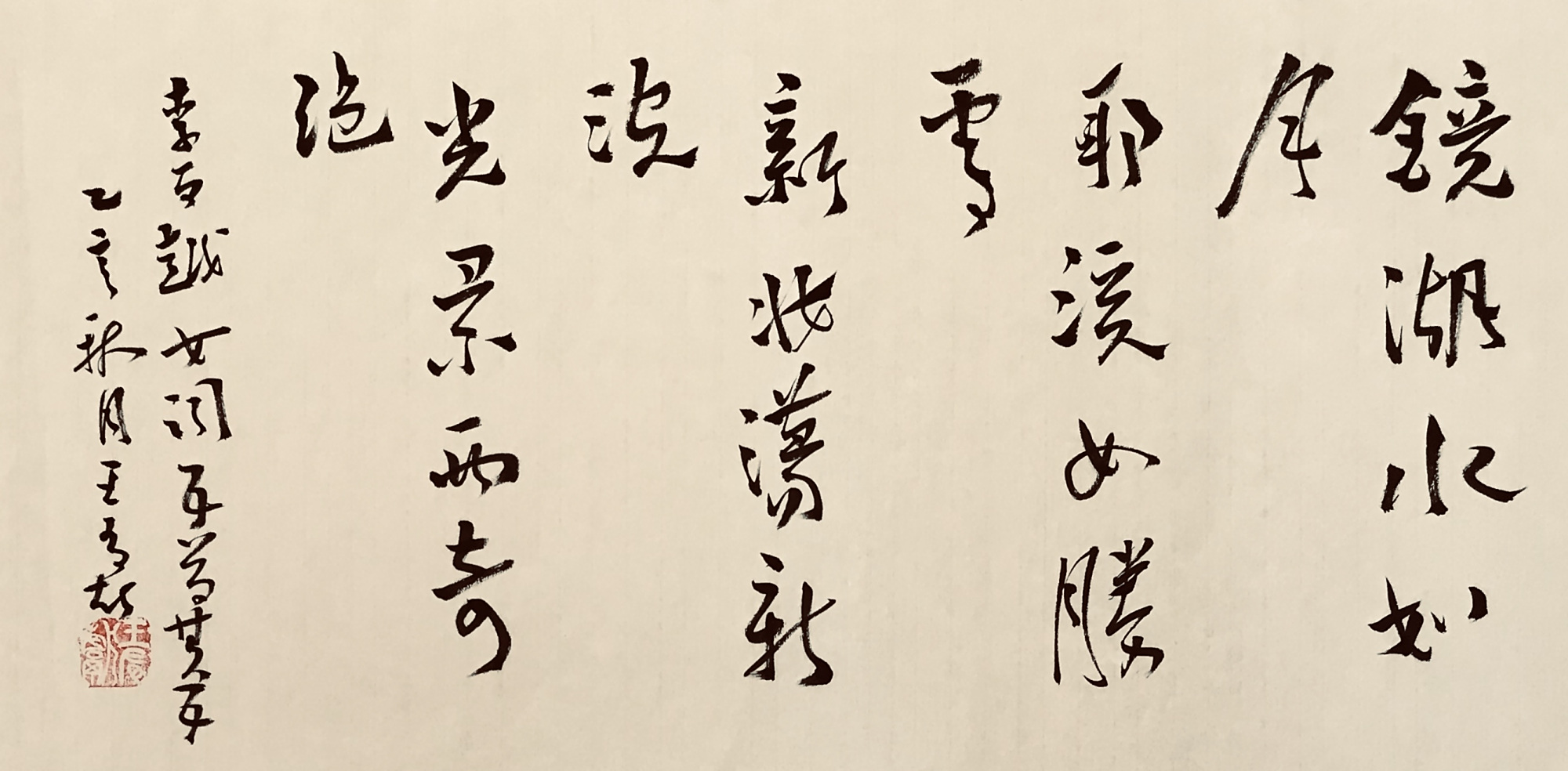 李白五首越女词:可爱的人,可人的诗