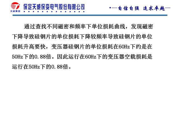 变压器和频率的关系(变压器的频率变化影响功率吗)
