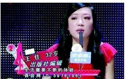 《非诚勿扰》王佳:五月新婚,七月弑夫?相亲节目真的靠谱吗