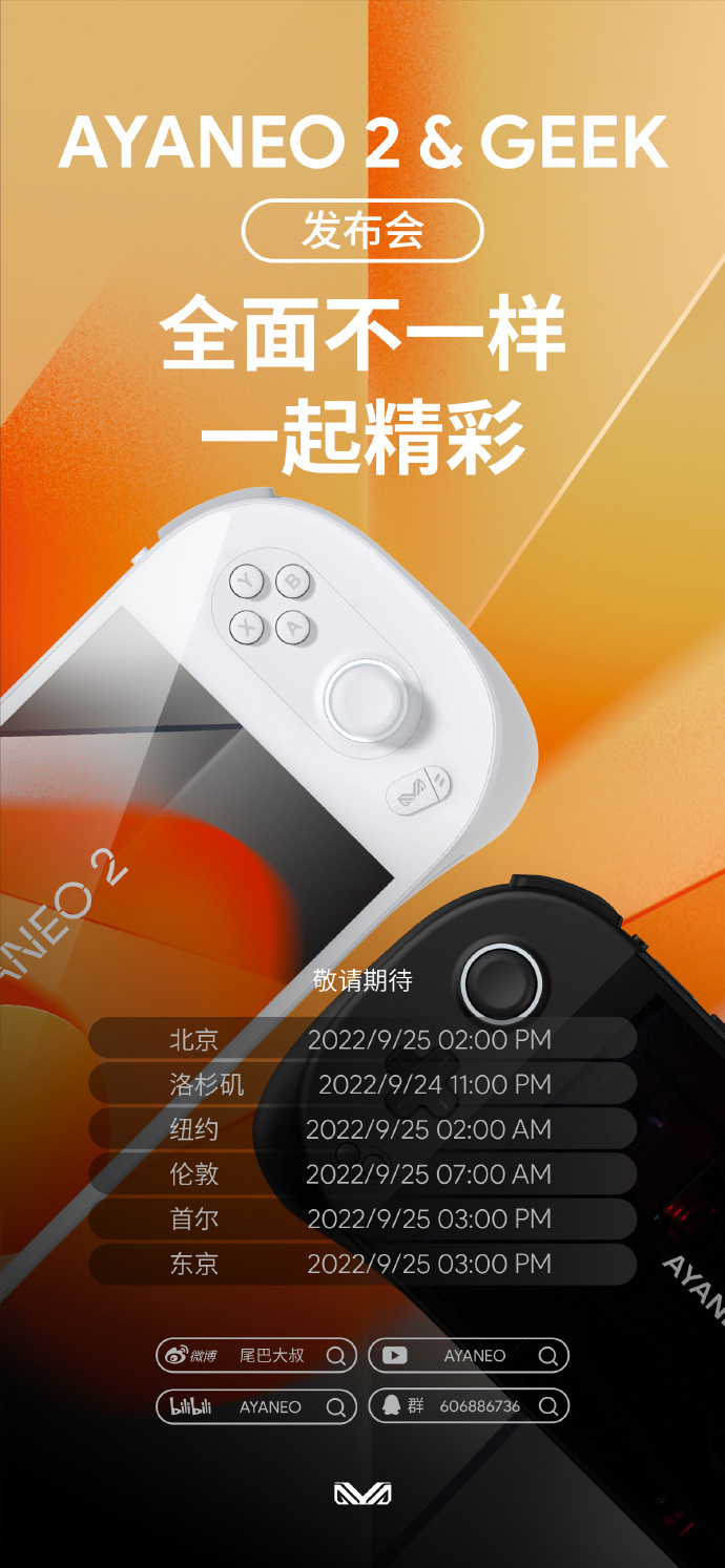 ayaneo 2 掌机 9 月 25 日发布,搭载 r7 6800u