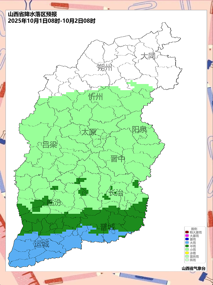 山西未来15天天气预报在线 山西未来15天天气预报在线