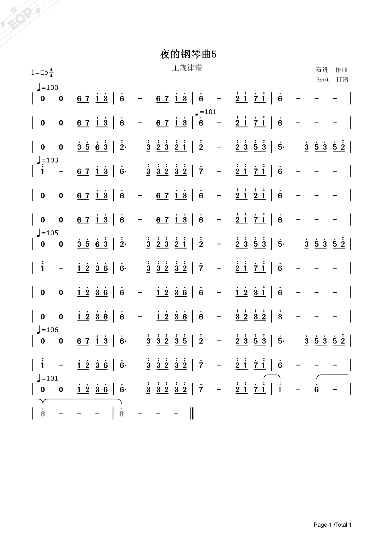 「纯音乐」夜的钢琴曲5——石进作曲——动态简谱(主旋律)