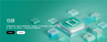 华为自研新一代编程语言！仓颉语言首次公开：历经5年大量投入研发