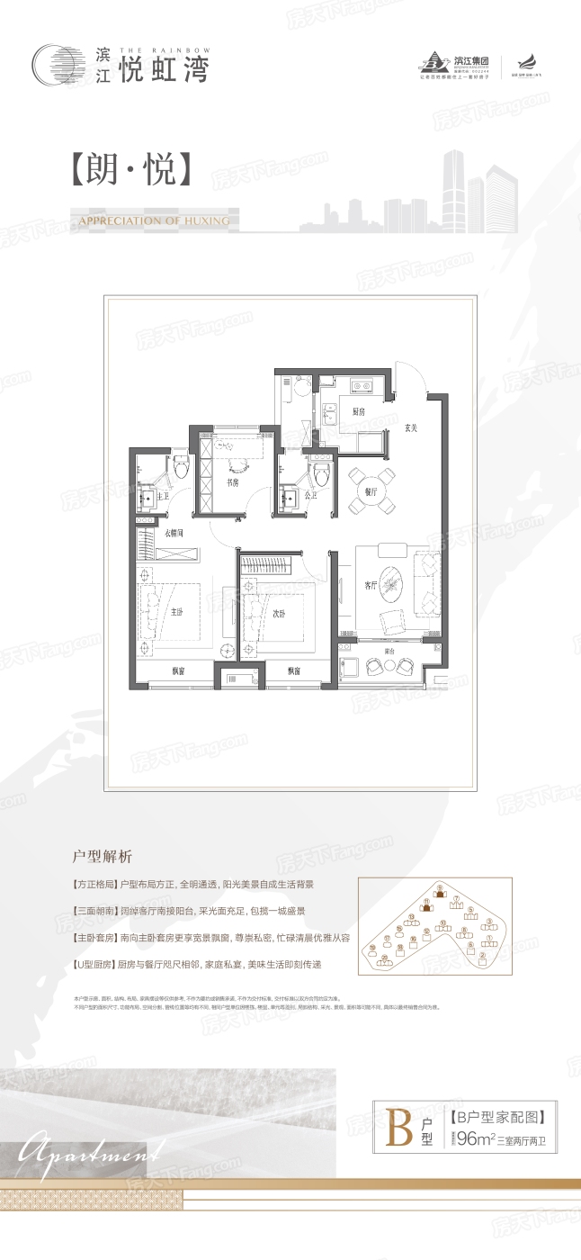 悦虹湾户型图图片