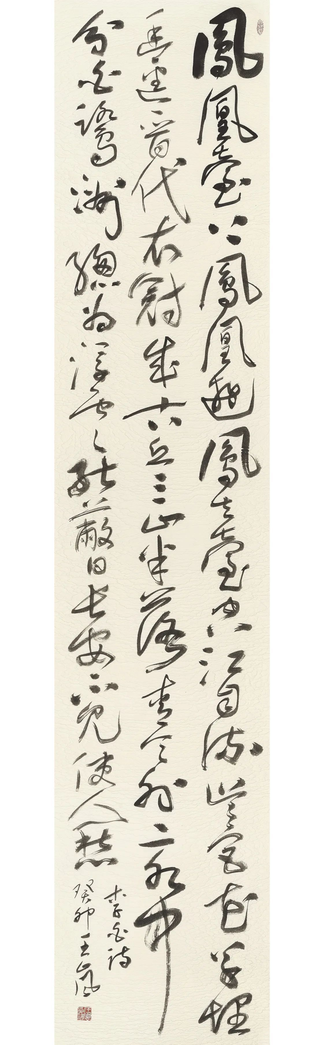 李啸|腕底兰馨——王岚书画作品赏读